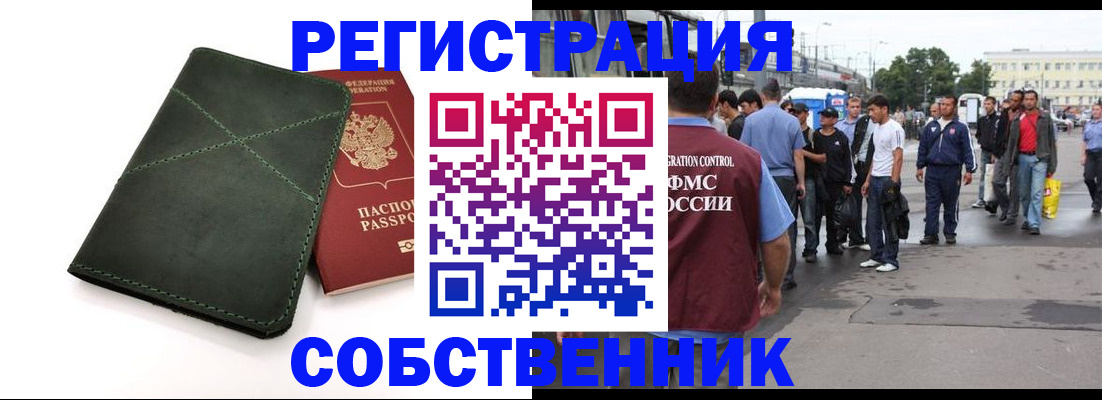 найти адрес прописки в Удмуртии