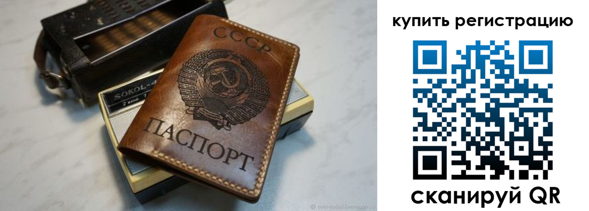 где прописаться в Удмуртии