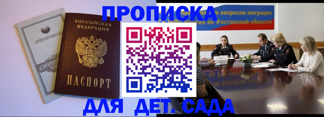 прописка гарантия в Удмуртии