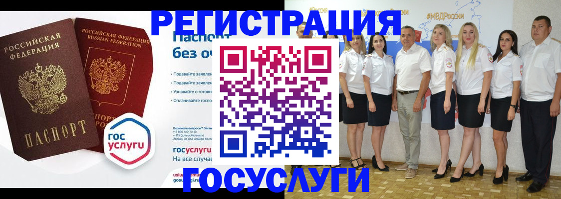 временная регистрация купить в Удмуртии