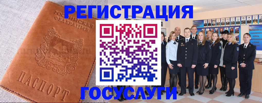 прописка регистрация в Удмуртии