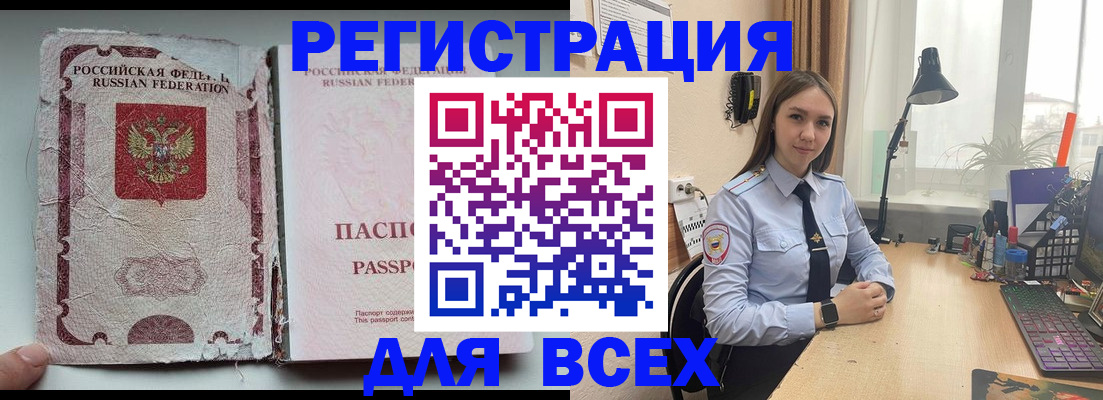 прописка гарантия в Удмуртии