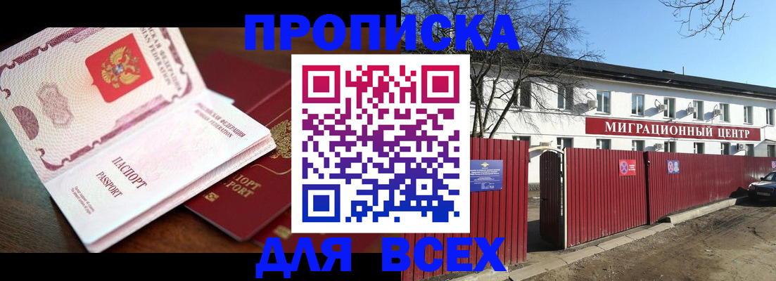 временная регистрация гарантия в Удмуртии